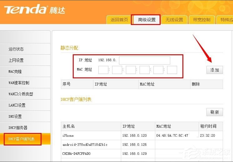 Win7系統(tǒng)用路由器上網(wǎng)慢如何解決？