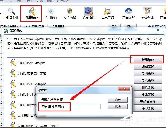 Win7系統(tǒng)用路由器上網(wǎng)慢如何解決？
