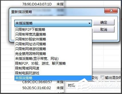 Win7系統(tǒng)用路由器上網(wǎng)慢如何解決？