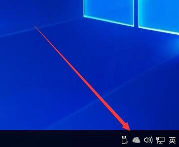 Win10桌面右下角的OneDrive圖標不見了怎么恢復？