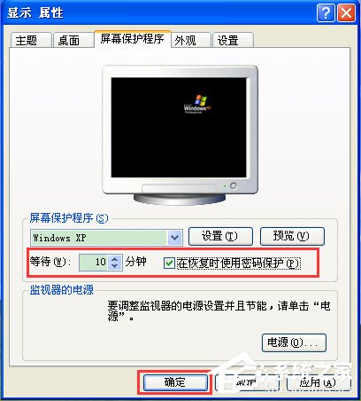 WinXP怎樣給電腦設(shè)密碼？WinXP給電腦設(shè)密碼的方法