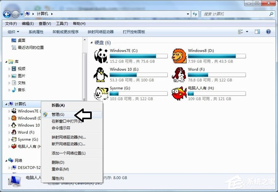 Win7不顯示移動硬盤怎么辦？