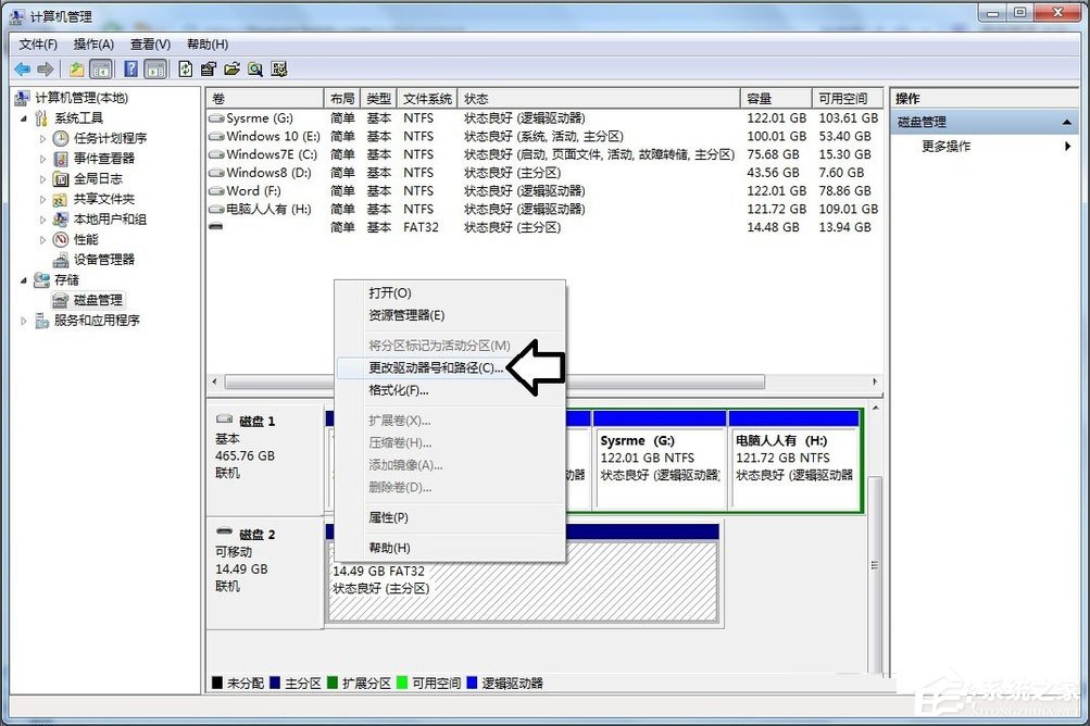 Win7不顯示移動硬盤怎么辦？