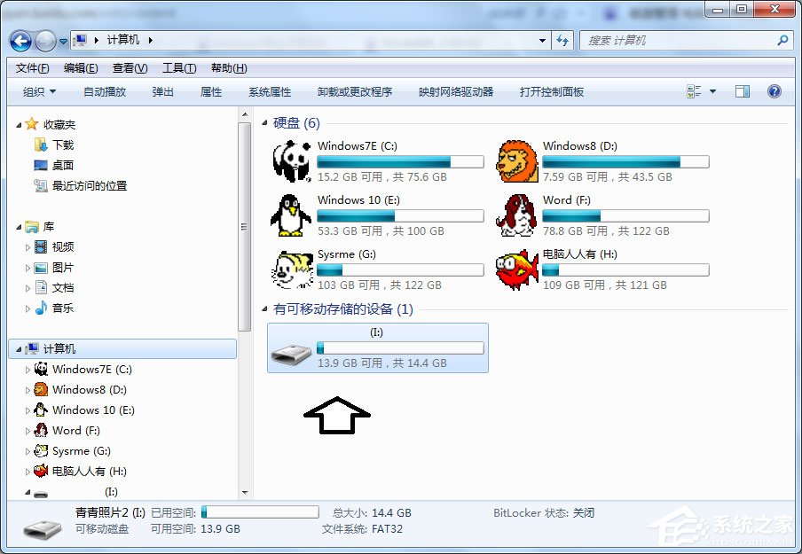 Win7不顯示移動硬盤怎么辦？