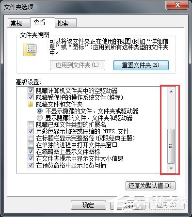 Win7系統(tǒng)怎么改文件的擴(kuò)展名？