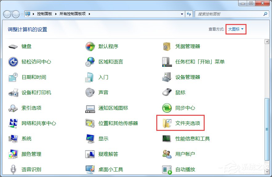Win7系統(tǒng)怎么改文件的擴(kuò)展名？
