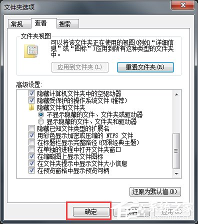 Win7系統(tǒng)怎么改文件的擴(kuò)展名？
