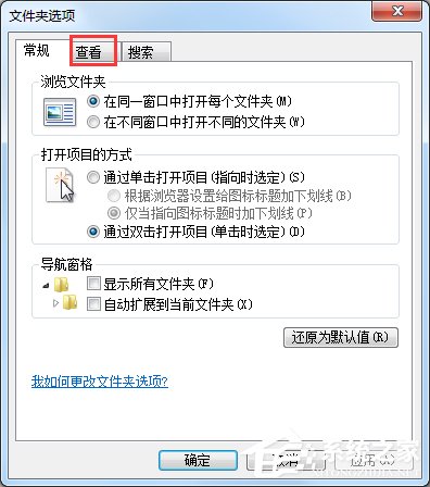 Win7系統(tǒng)怎么改文件的擴(kuò)展名？