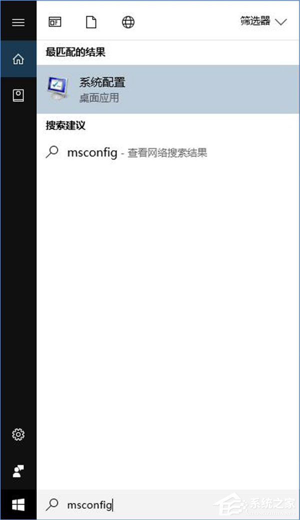 Win10系統如何啟用引導日志？