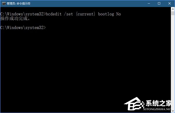 Win10系統如何啟用引導日志？