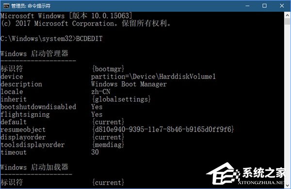 Win10系統如何啟用引導日志？