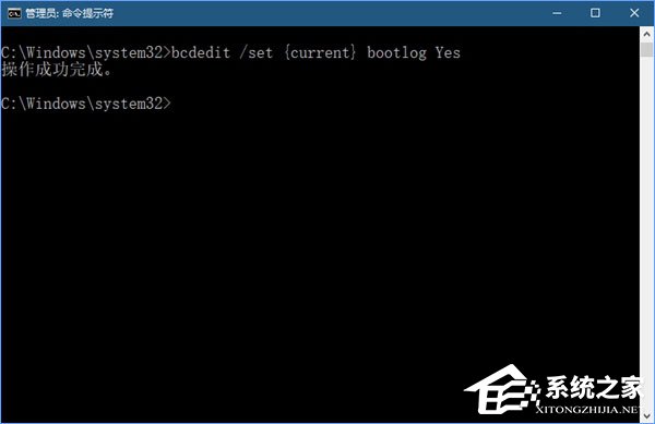 Win10系統如何啟用引導日志？