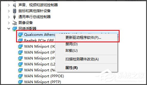 Win10無線適配器或訪問點有問題怎么辦？