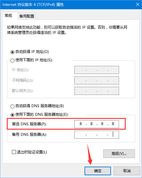 Win10系統進不去DNF提示“正在連接服務器”怎么辦？