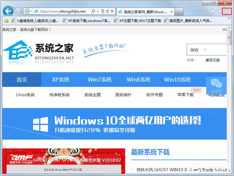 Win7系統IE瀏覽器自動跳出網頁如何解決？