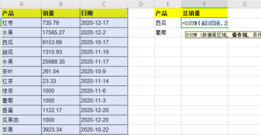 excel中DSUM函數(shù)使用流程分享