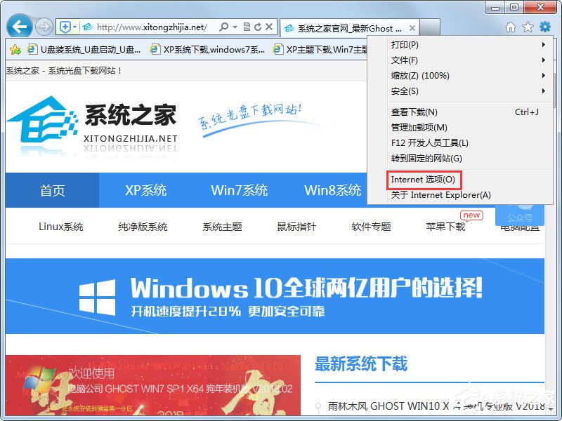 Win7系統IE瀏覽器自動跳出網頁如何解決？