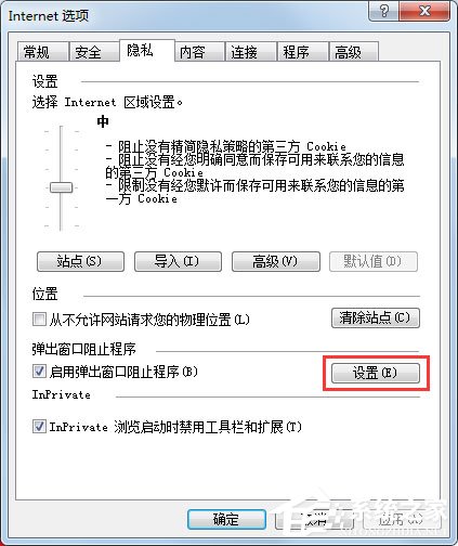 Win7系統IE瀏覽器自動跳出網頁如何解決？