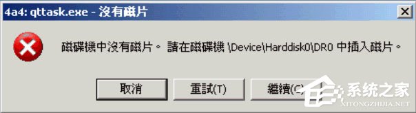 WinXP系統(tǒng)下qttask.exe進(jìn)程占用內(nèi)存過高怎么辦？