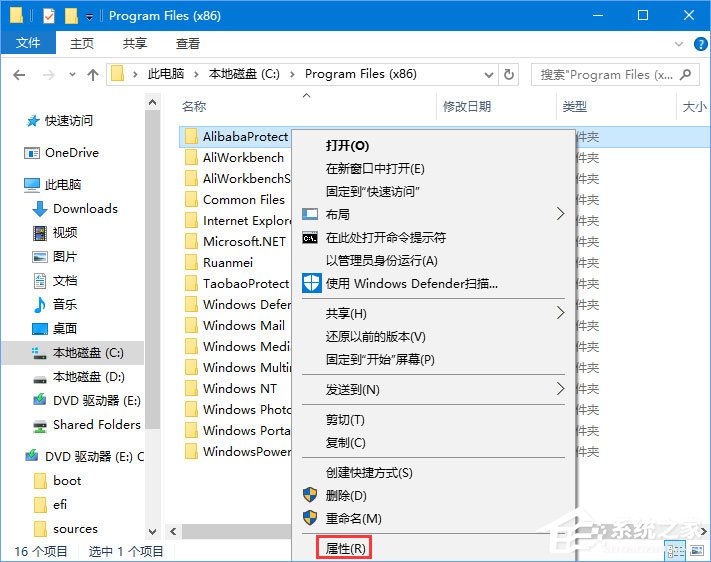 alibabaprotect是什么？Win10無法刪除AlibabaProtect怎么辦？