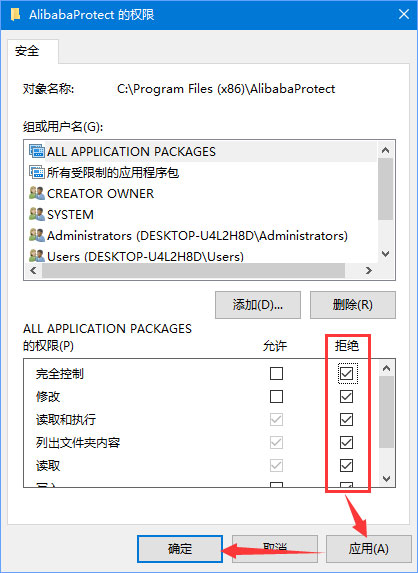 alibabaprotect是什么？Win10無法刪除AlibabaProtect怎么辦？
