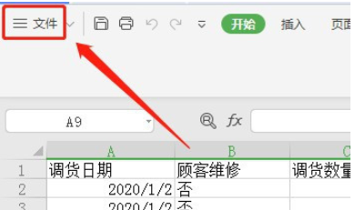 excel公式工具欄計(jì)算功能找回方法介紹