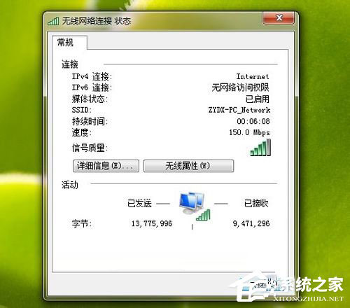Win7系統(tǒng)ipv6無網(wǎng)絡(luò)訪問權(quán)限怎么解決？
