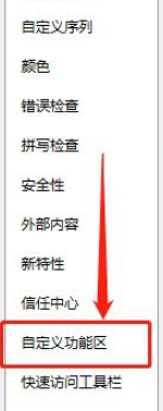 excel公式工具欄計(jì)算功能找回方法介紹