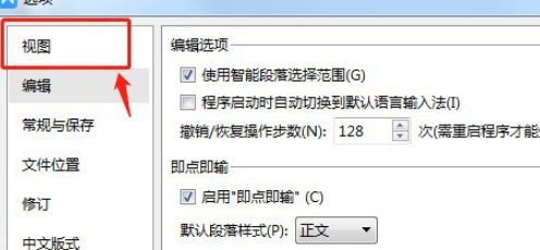 word設(shè)置進(jìn)入頁眉頁腳提示流程介紹