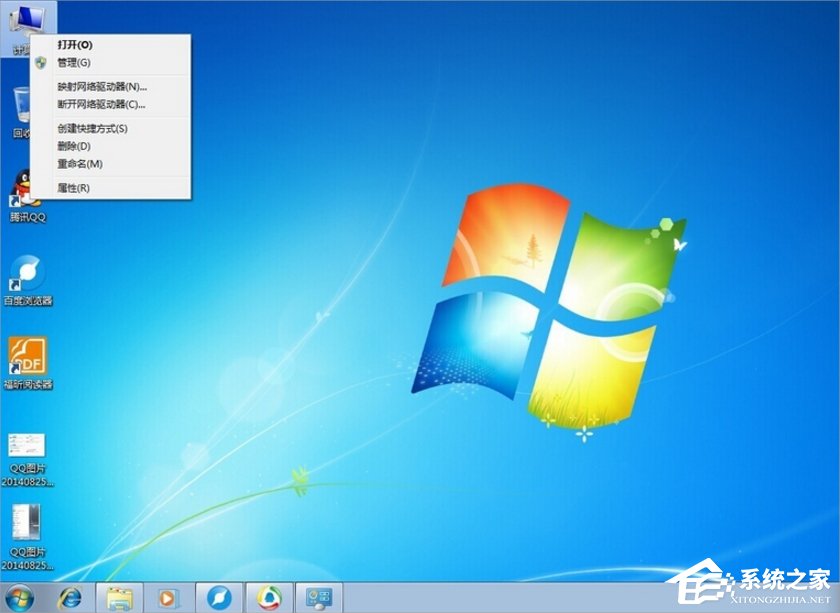 Windows7磁盤卷標怎么改？