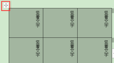 word表格文字設為水平方向教程介紹