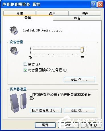 WinXP系統(tǒng)沒有聲音提示“由于沒有安裝音量控制程序”如何解決？