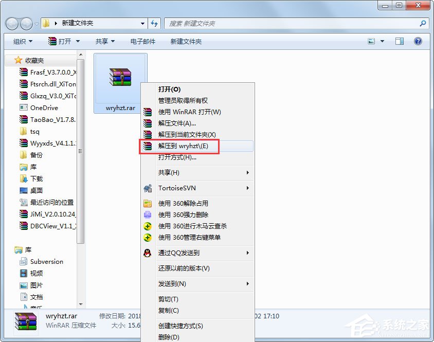 Win7系統(tǒng)微軟雅黑字體怎么安裝？
