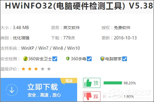 如何查看電腦是否支持USB 3.0？Hwinfo32檢測(cè)SATA端口的方法