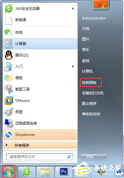 Win7開機提示登錄進程初始化失敗如何解決？