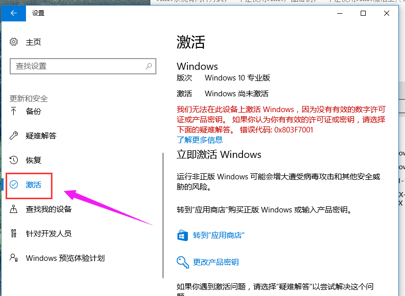 win10專業版激活密鑰如何使用？最新激活密鑰分享