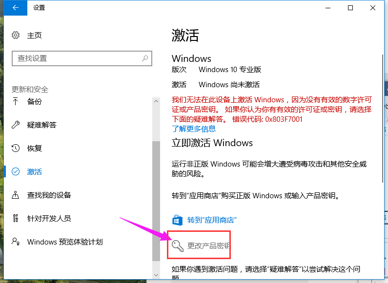 win10專業版激活密鑰如何使用？最新激活密鑰分享