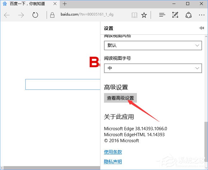 Win10網頁視頻無法播放提示“點擊即可啟用adobe flash player”咋辦？