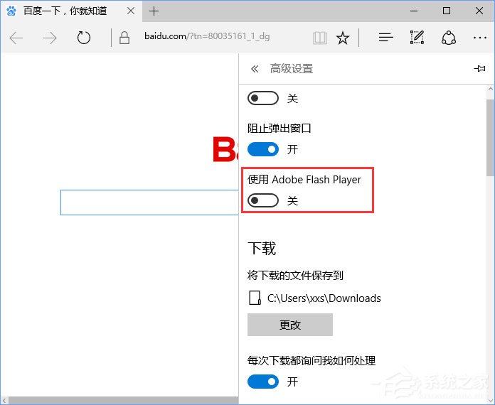 Win10網頁視頻無法播放提示“點擊即可啟用adobe flash player”咋辦？