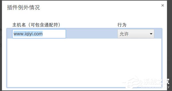 Win10網頁視頻無法播放提示“點擊即可啟用adobe flash player”咋辦？