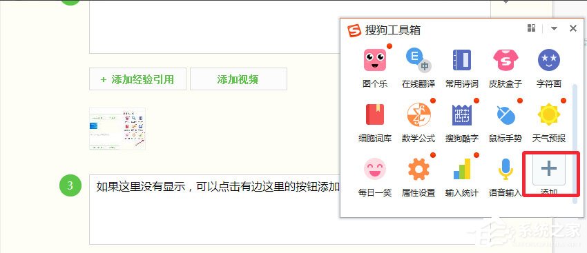Win10如何實現電腦語音輸入？Win10使用搜狗輸入法語音輸入文字的方法