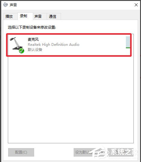Win10如何實現電腦語音輸入？Win10使用搜狗輸入法語音輸入文字的方法