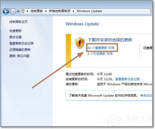 Win7系統(tǒng)如何安裝KB3035583補(bǔ)丁？