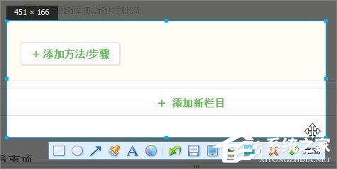Windows7電腦怎么截圖？