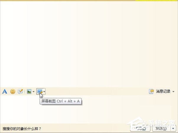 Windows7電腦怎么截圖？
