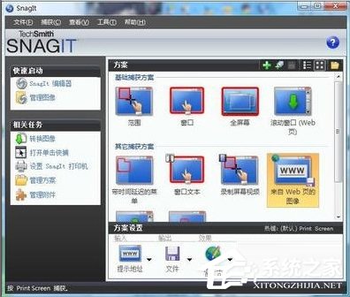 Windows7電腦怎么截圖？