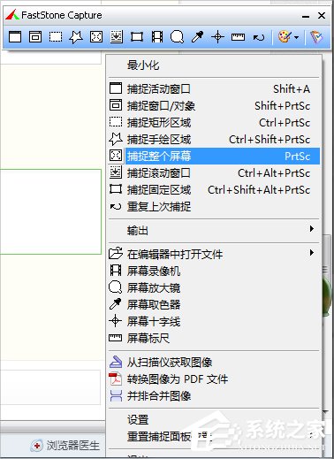 Windows7電腦怎么截圖？