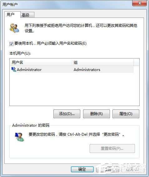 Win7如何設置自動登陸？Win7設置開機自動登陸的方法
