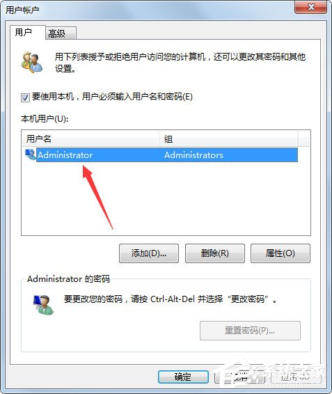 Win7如何設置自動登陸？Win7設置開機自動登陸的方法