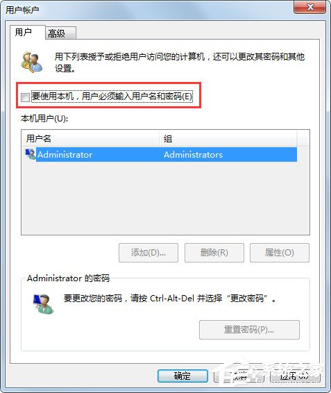 Win7如何設置自動登陸？Win7設置開機自動登陸的方法